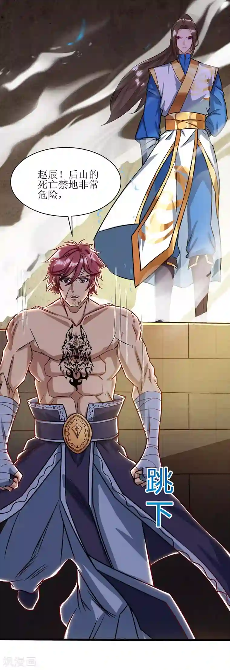 主宰三界第91话 傲娇离殇