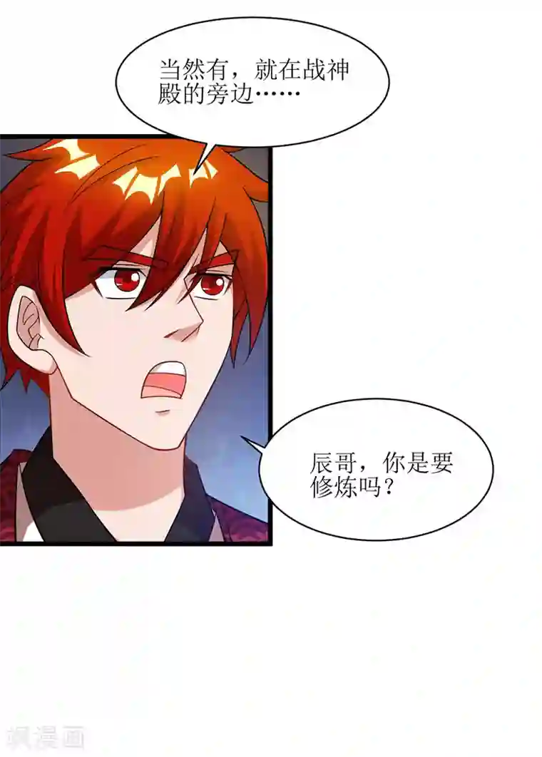 主宰三界第91话 傲娇离殇