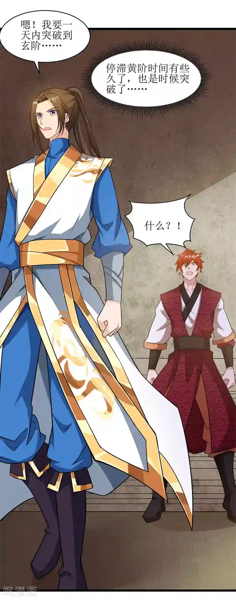 主宰三界第91话 傲娇离殇