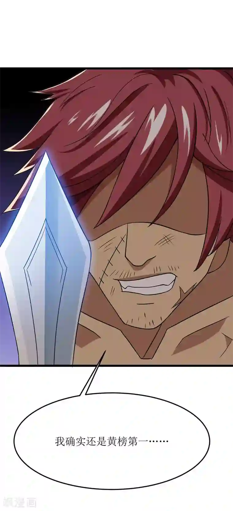 主宰三界第91话 傲娇离殇