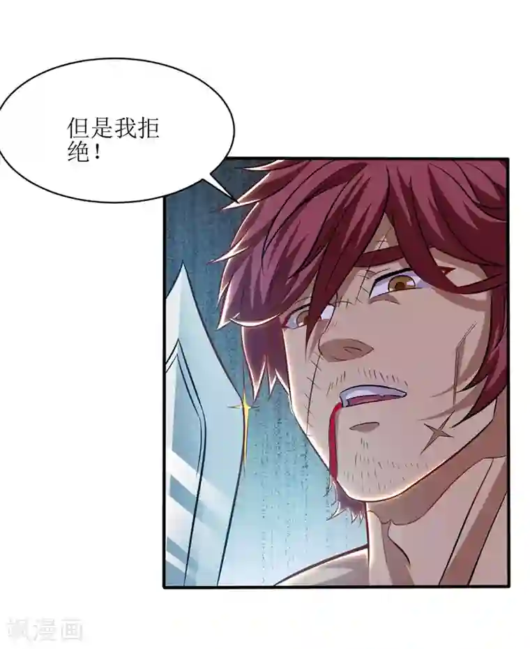 主宰三界第91话 傲娇离殇