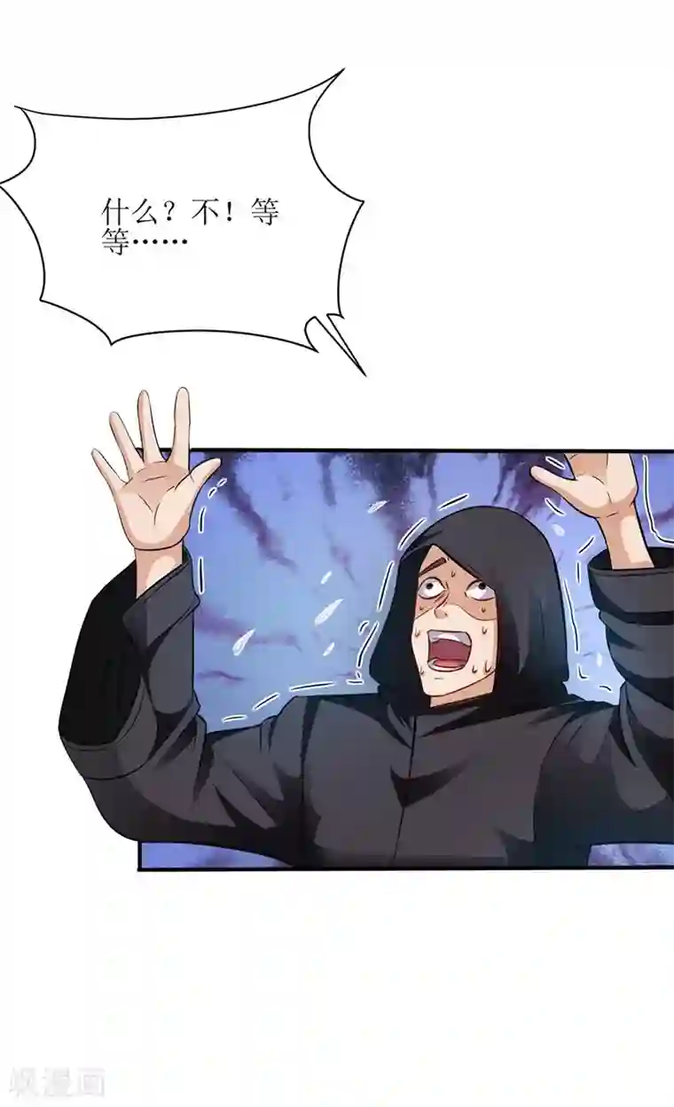 主宰三界第91话 傲娇离殇