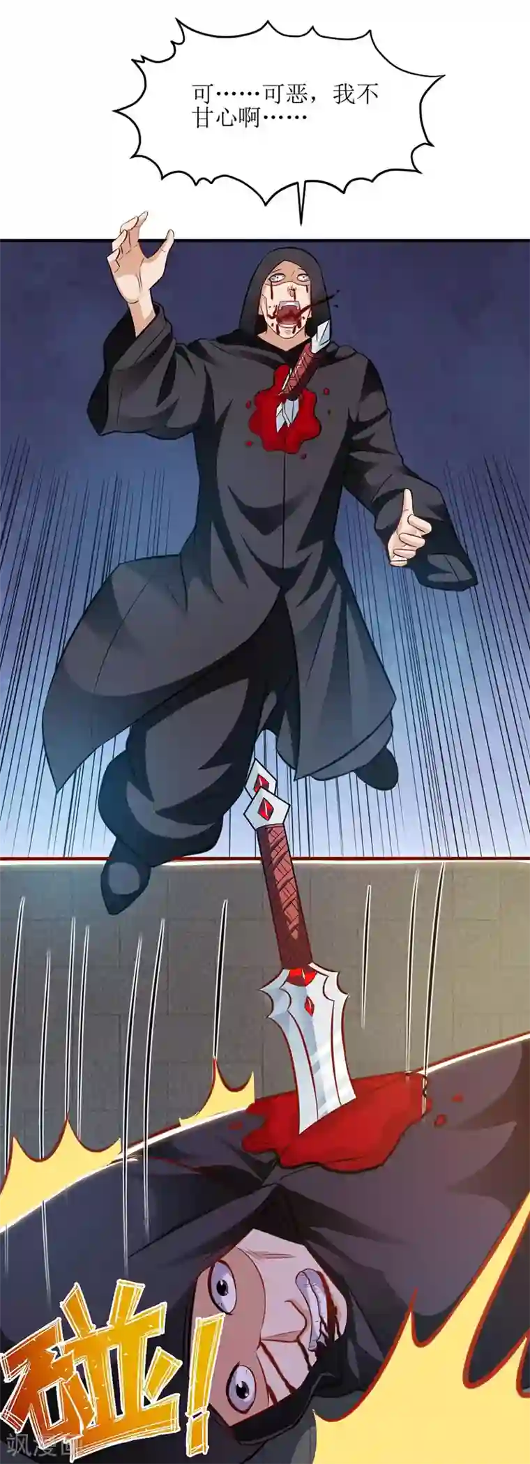 主宰三界第91话 傲娇离殇