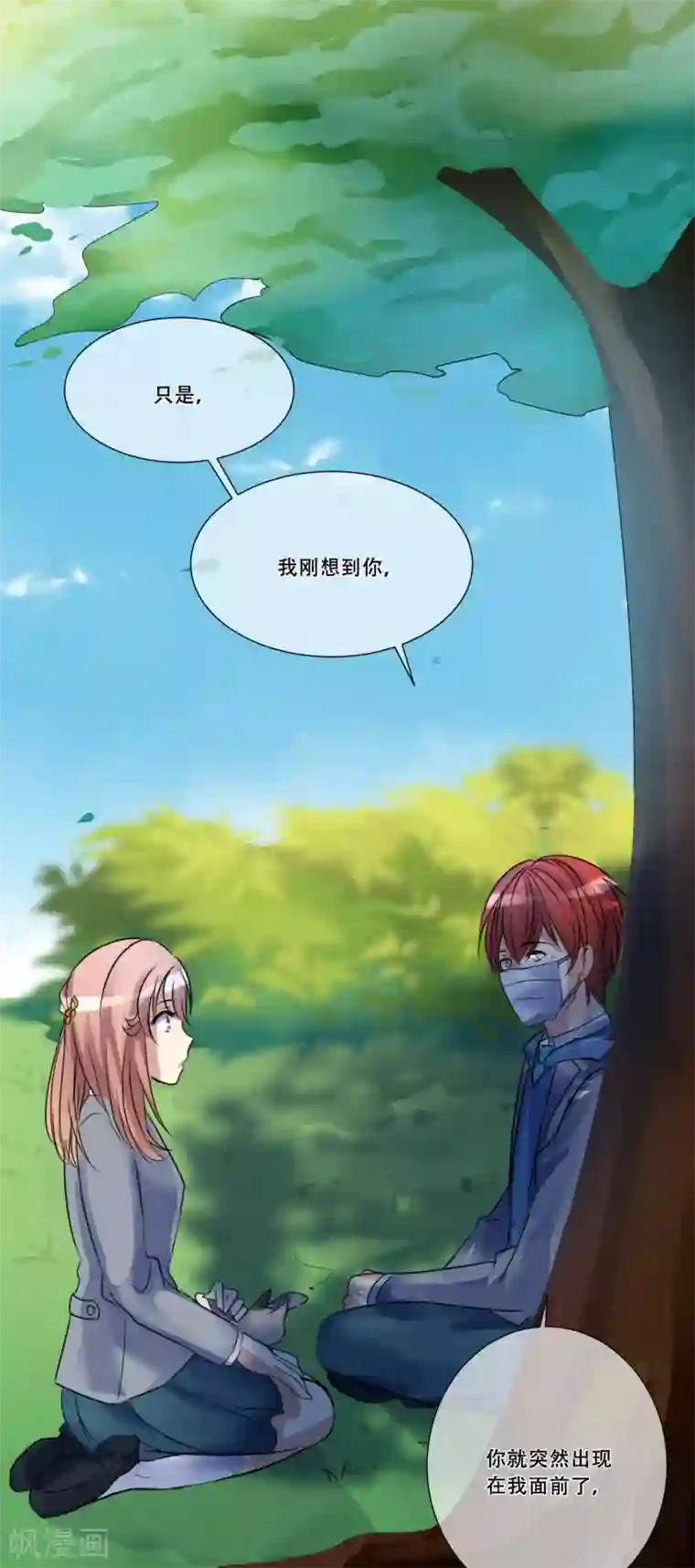 Heartbeat第50话 我的心愿