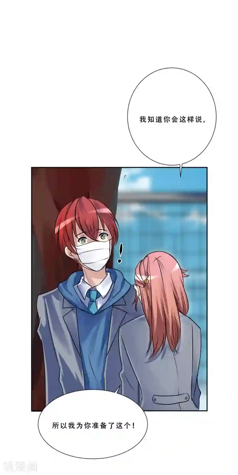 Heartbeat第50话 我的心愿