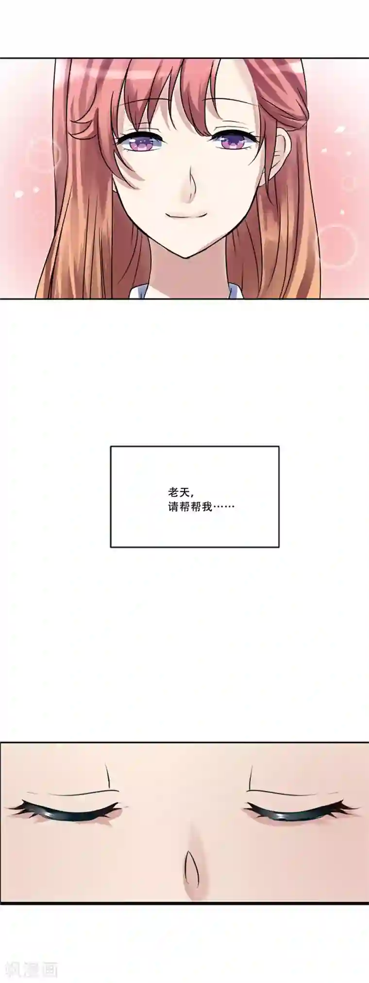 Heartbeat第50话 我的心愿