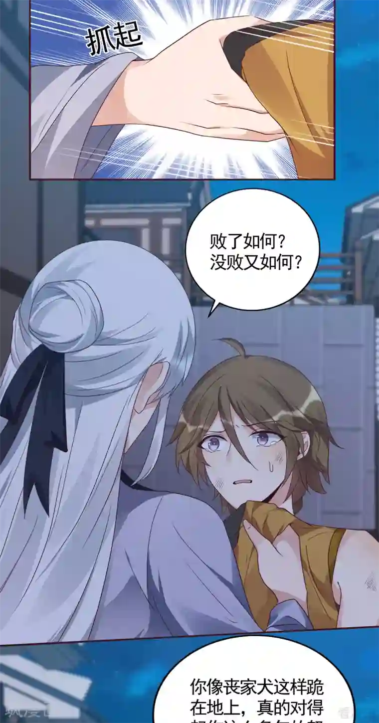 神医毒妃太嚣张第131话 精神力作战