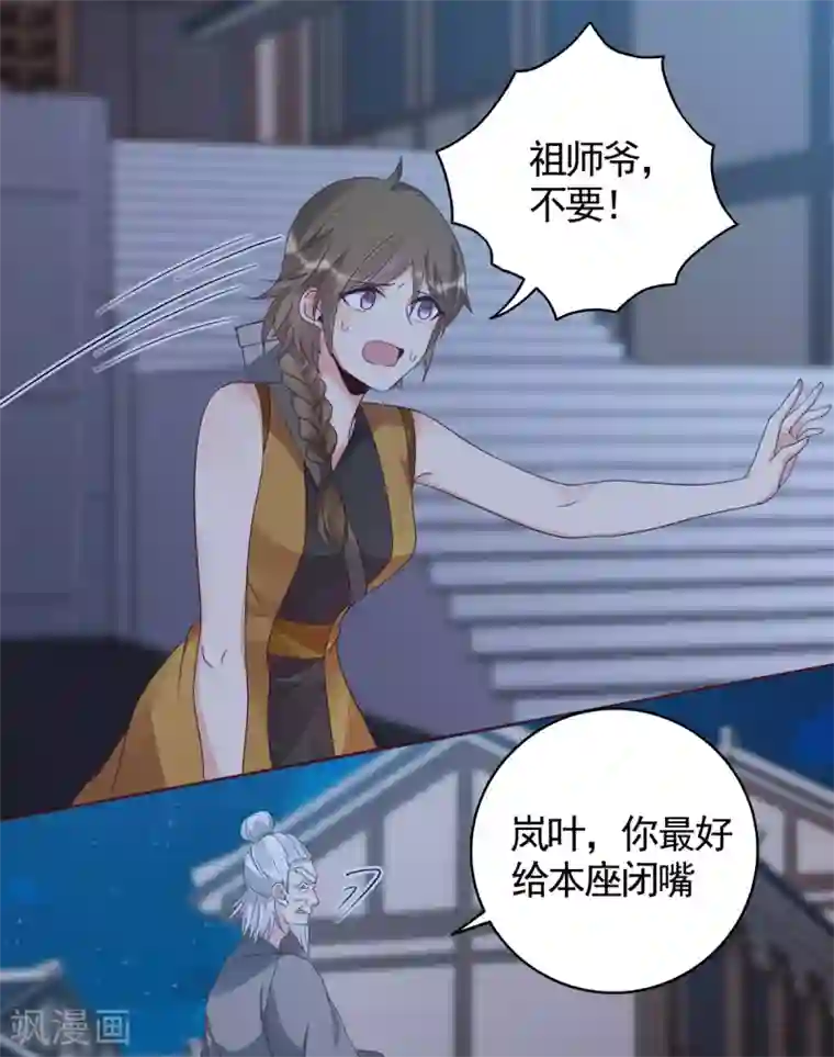 神医毒妃太嚣张第131话 精神力作战