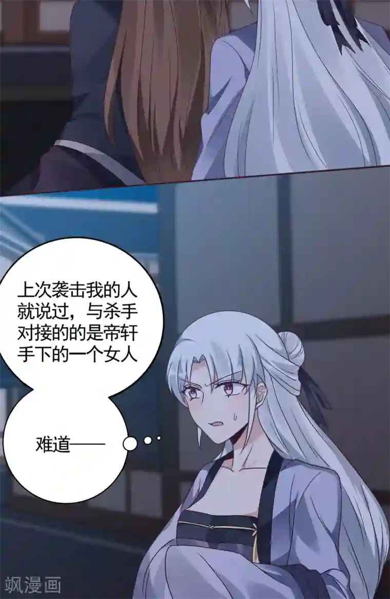 神医毒妃太嚣张第131话 精神力作战