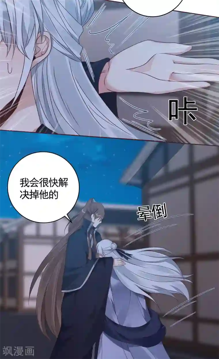 神医毒妃太嚣张第131话 精神力作战