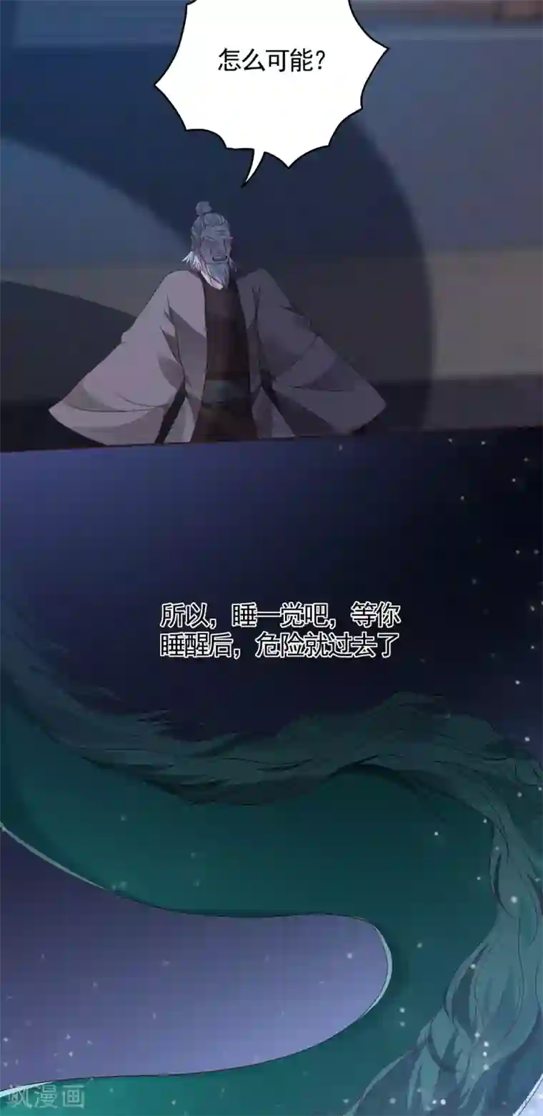 神医毒妃太嚣张第131话 精神力作战