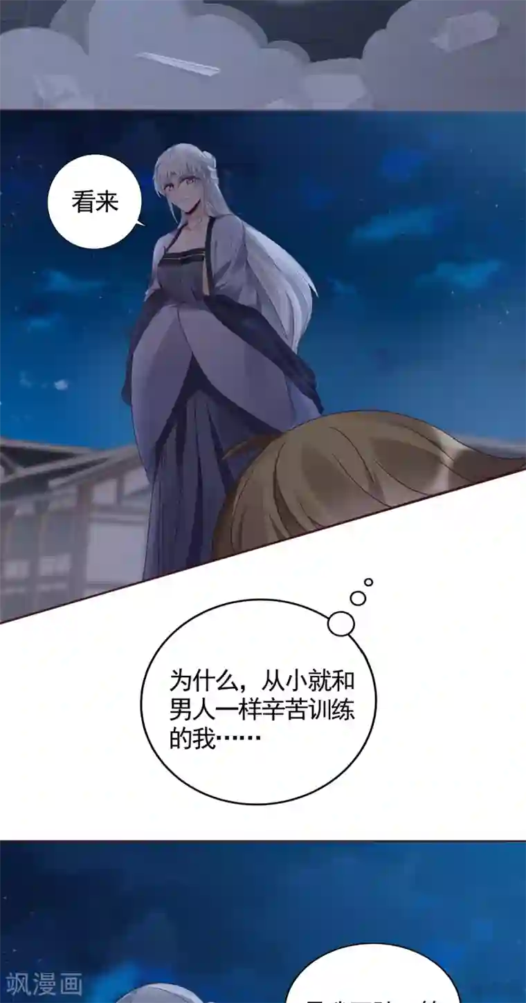 神医毒妃太嚣张第131话 精神力作战