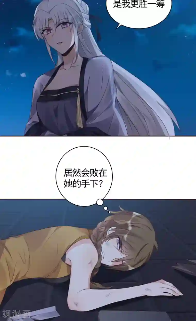 神医毒妃太嚣张第131话 精神力作战