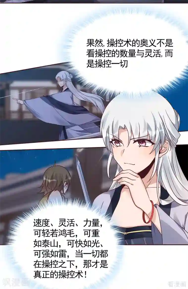 神医毒妃太嚣张第131话 精神力作战