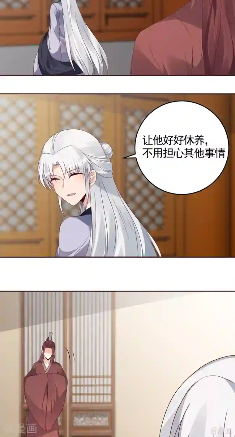 神医毒妃太嚣张第132话 帝轩的秘密