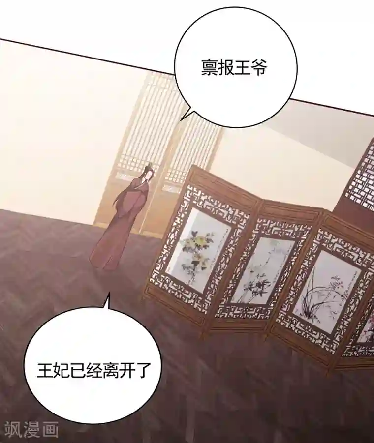 神医毒妃太嚣张第132话 帝轩的秘密