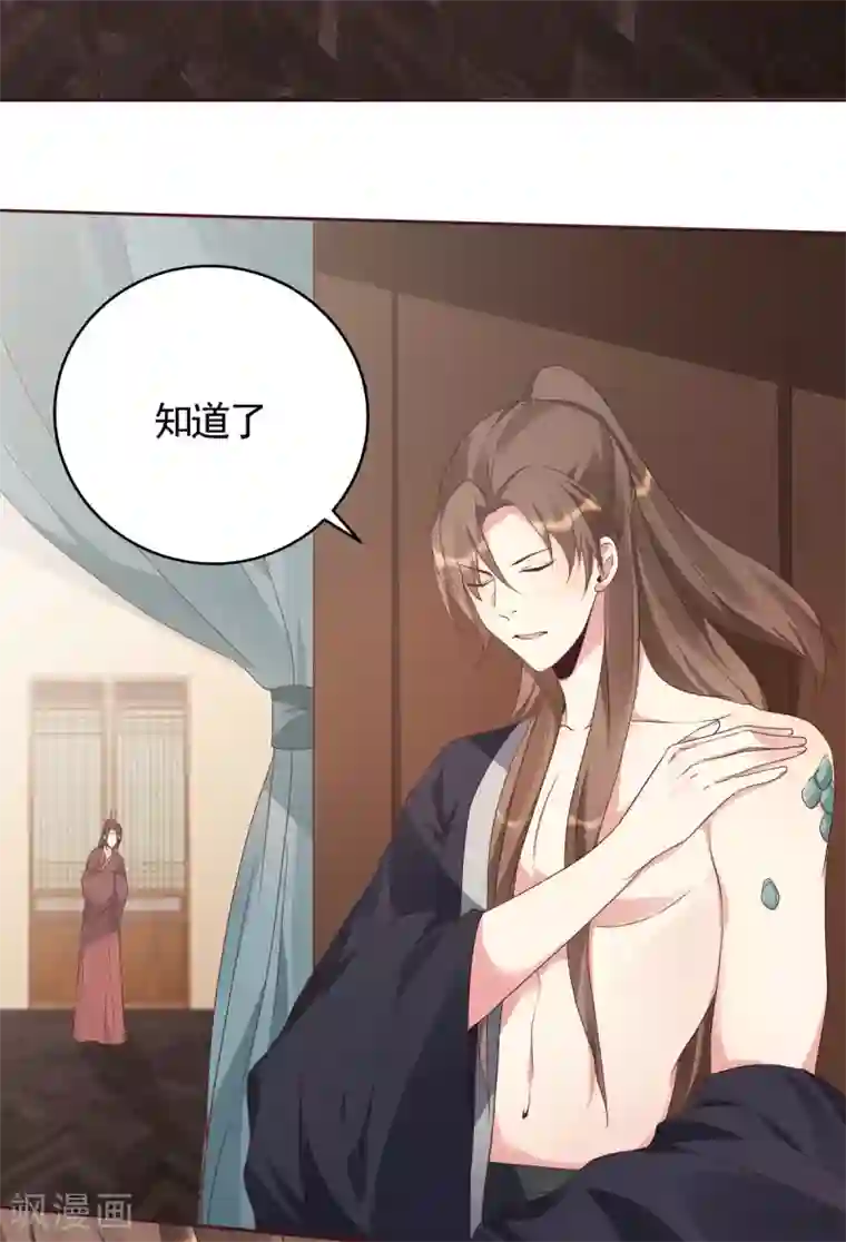 神医毒妃太嚣张第132话 帝轩的秘密