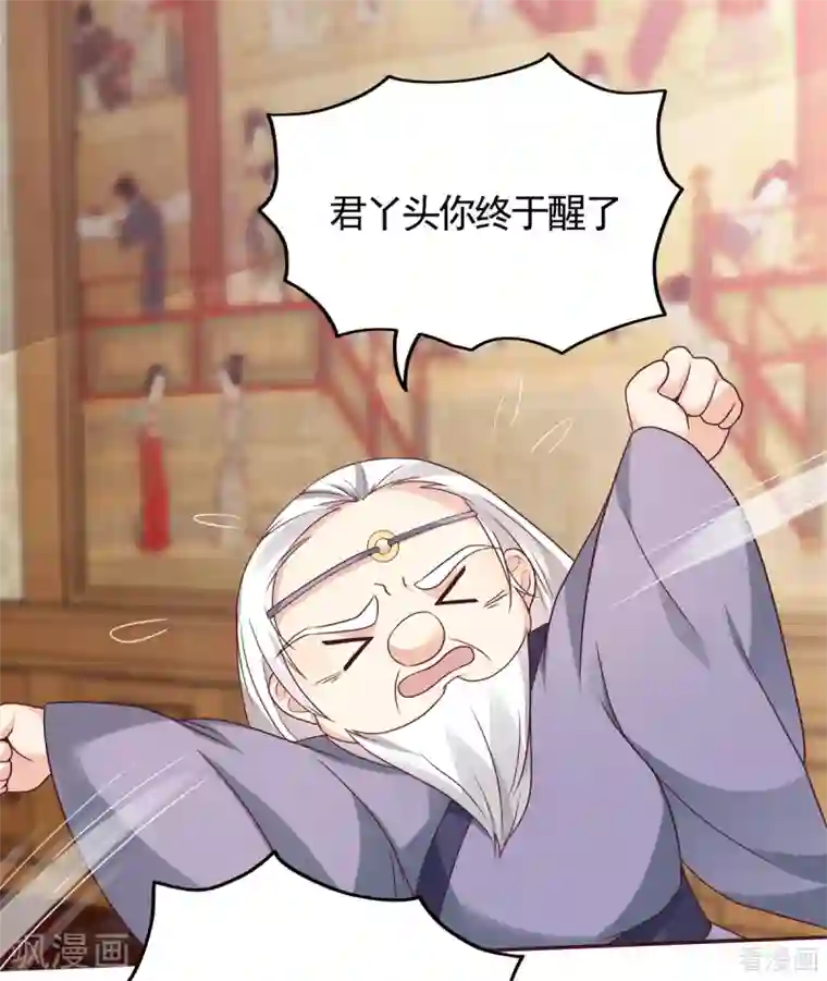 神医毒妃太嚣张第132话 帝轩的秘密