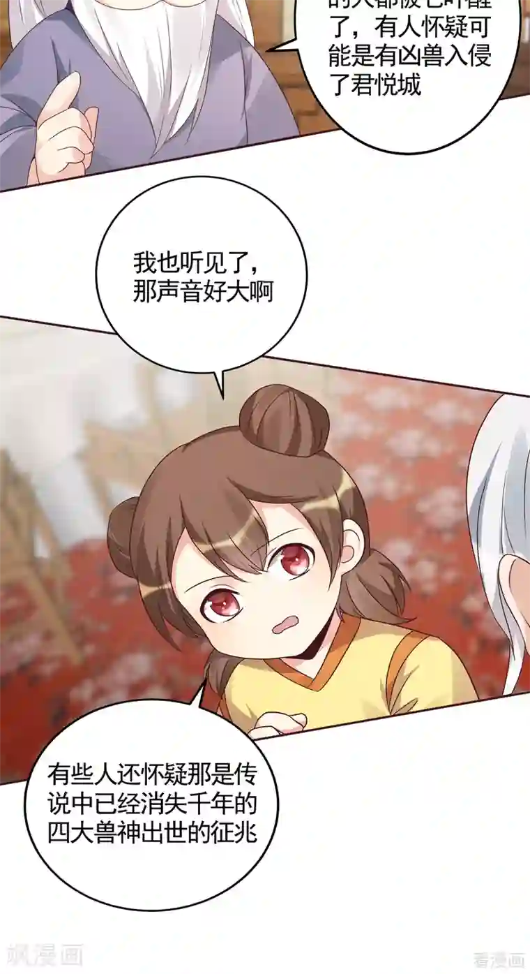 神医毒妃太嚣张第132话 帝轩的秘密