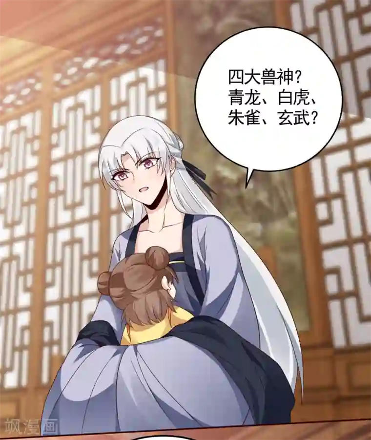 神医毒妃太嚣张第132话 帝轩的秘密