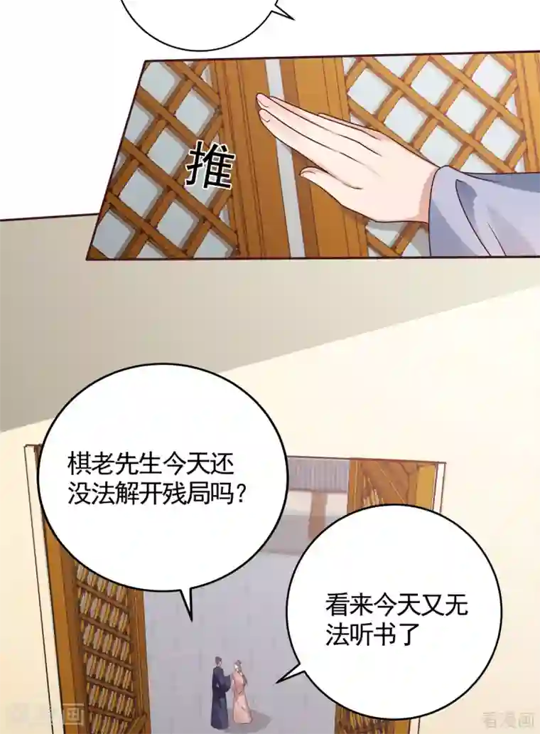 神医毒妃太嚣张第132话 帝轩的秘密