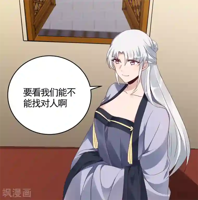 神医毒妃太嚣张第132话 帝轩的秘密