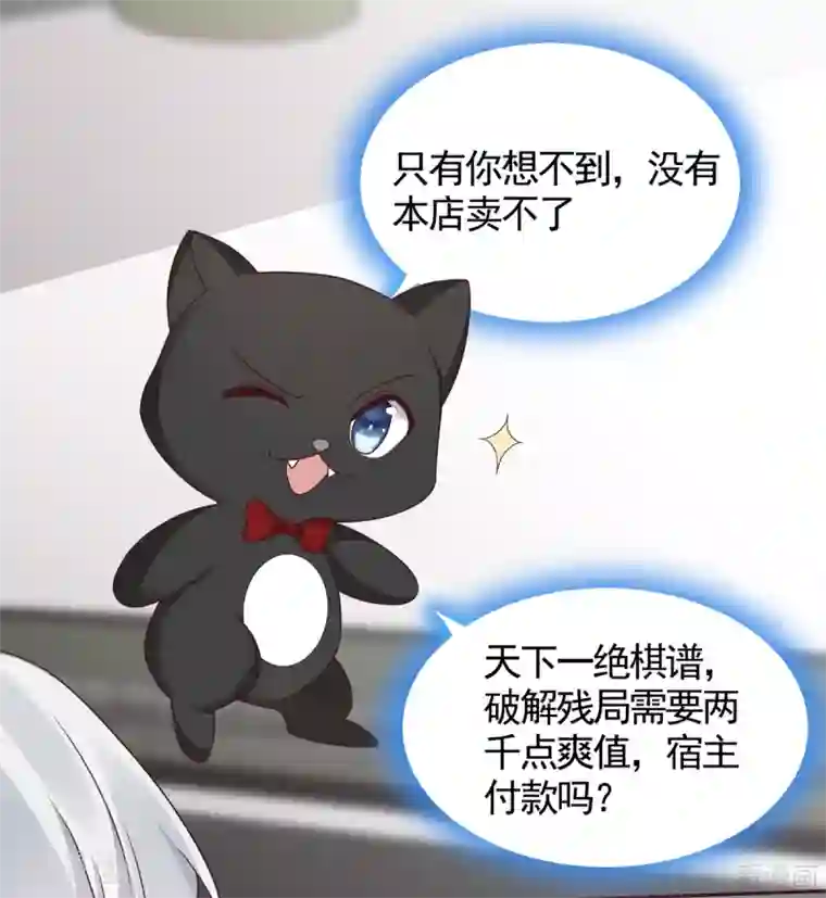 神医毒妃太嚣张第133话 破残局