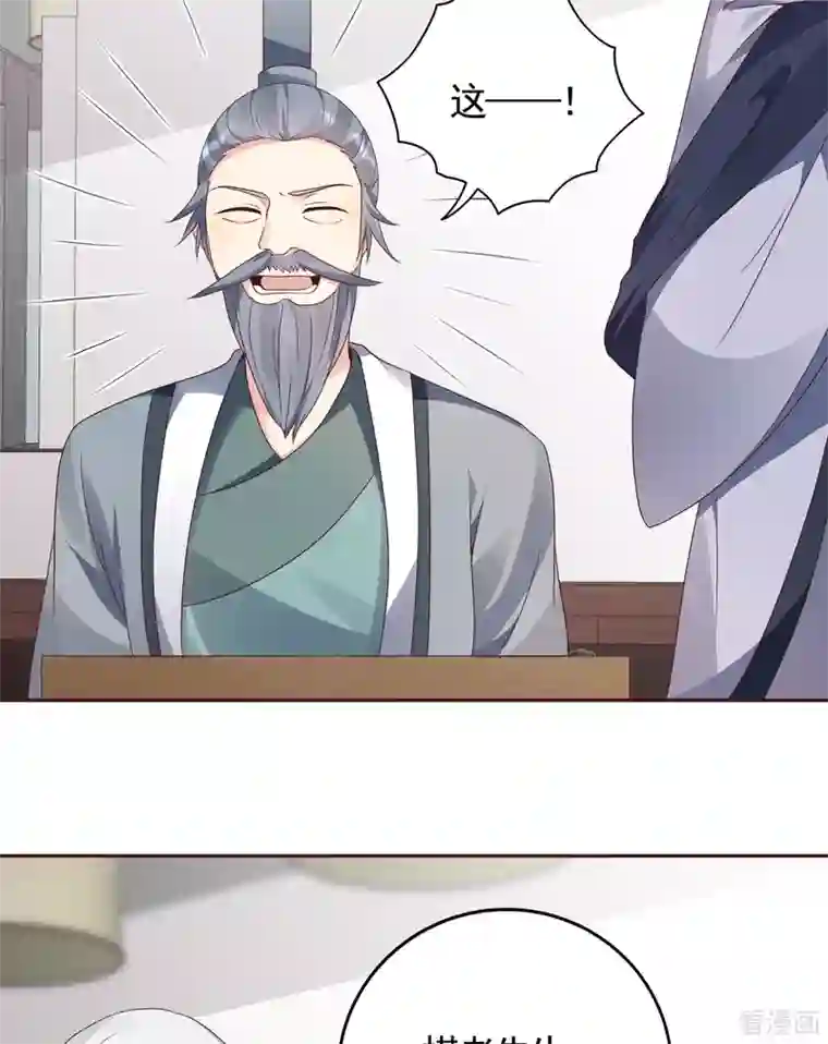 神医毒妃太嚣张第133话 破残局