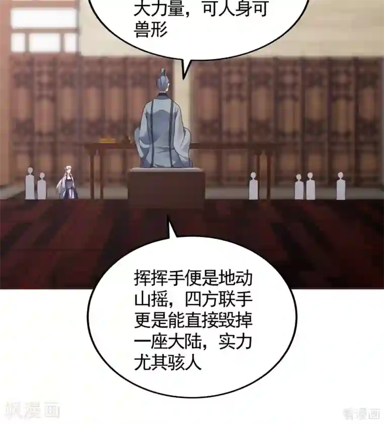 神医毒妃太嚣张第133话 破残局