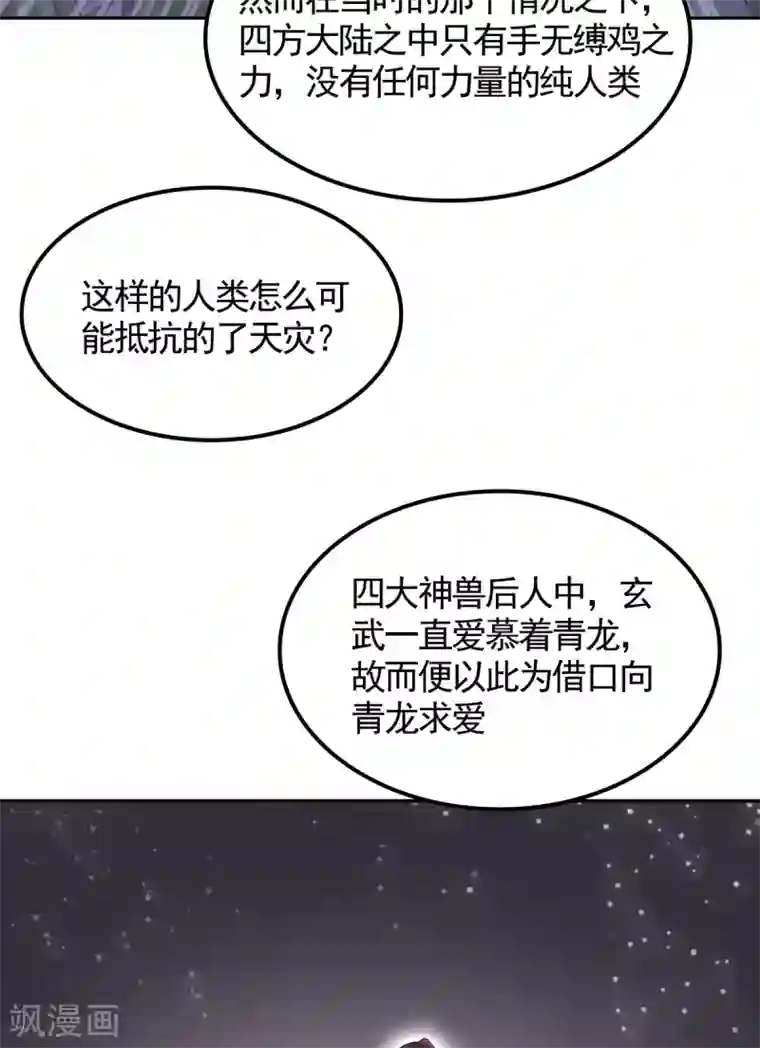 神医毒妃太嚣张第133话 破残局