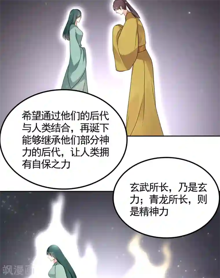 神医毒妃太嚣张第133话 破残局