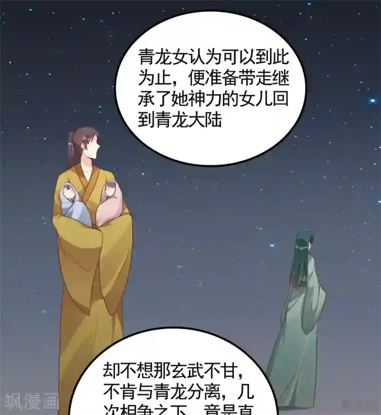 神医毒妃太嚣张第133话 破残局