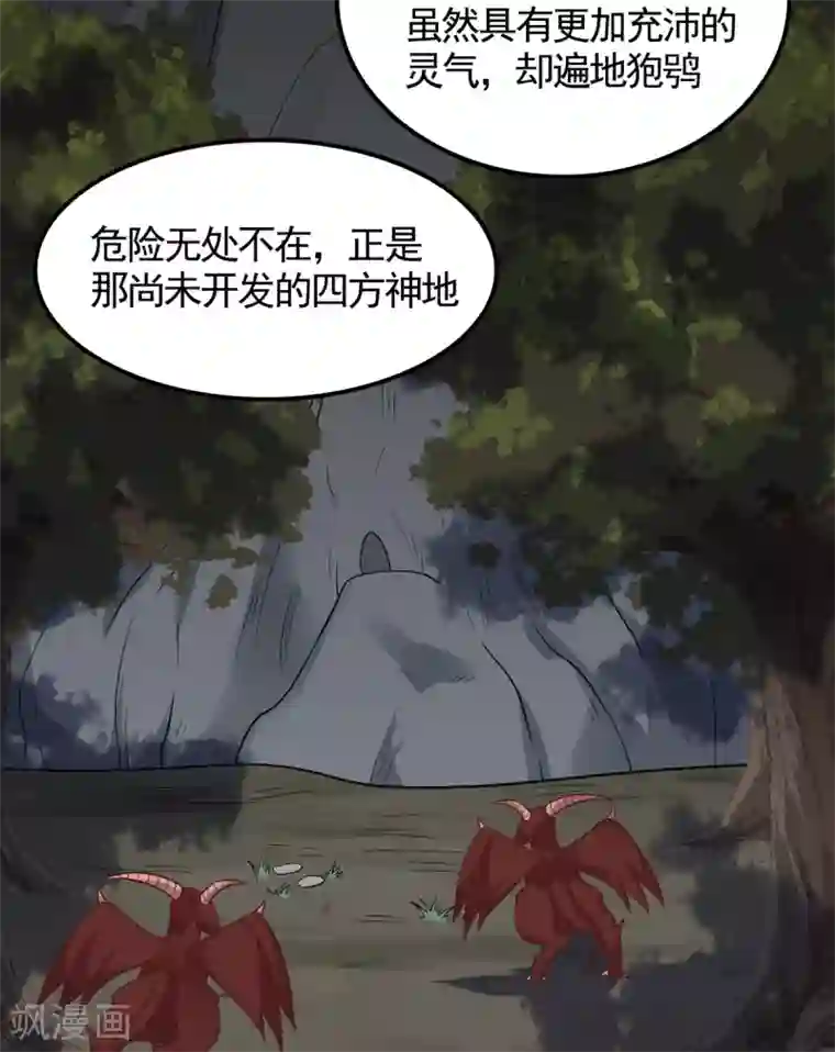 神医毒妃太嚣张第133话 破残局