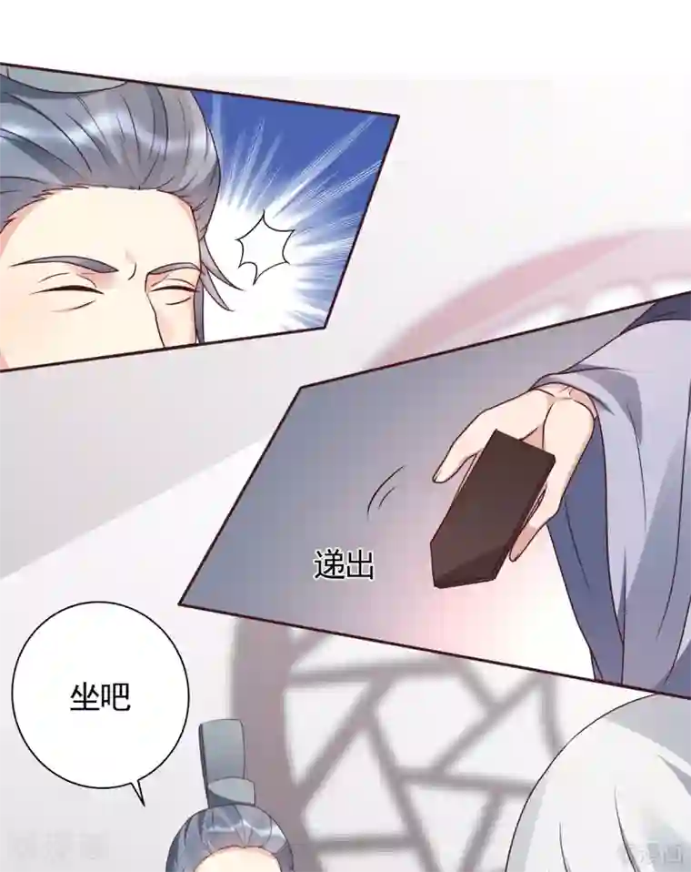 神医毒妃太嚣张第133话 破残局