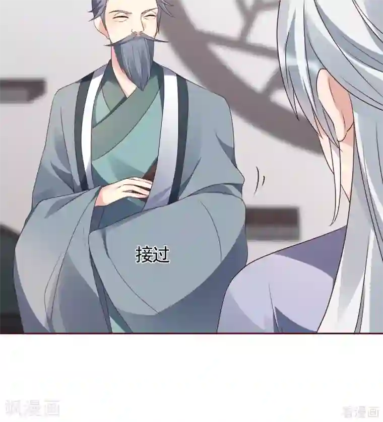 神医毒妃太嚣张第133话 破残局