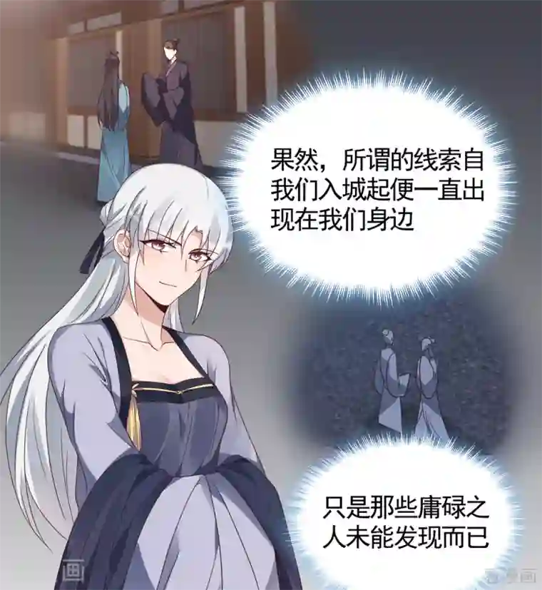 神医毒妃太嚣张第133话 破残局