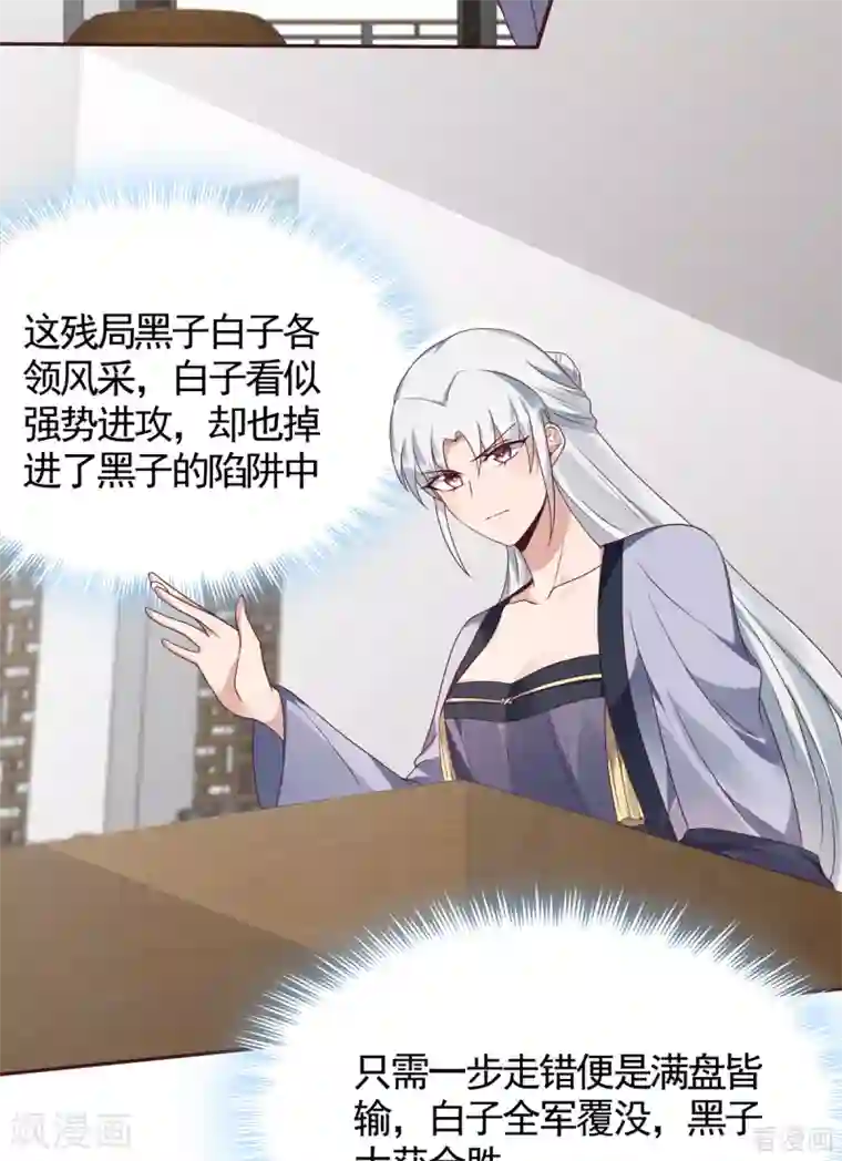 神医毒妃太嚣张第133话 破残局