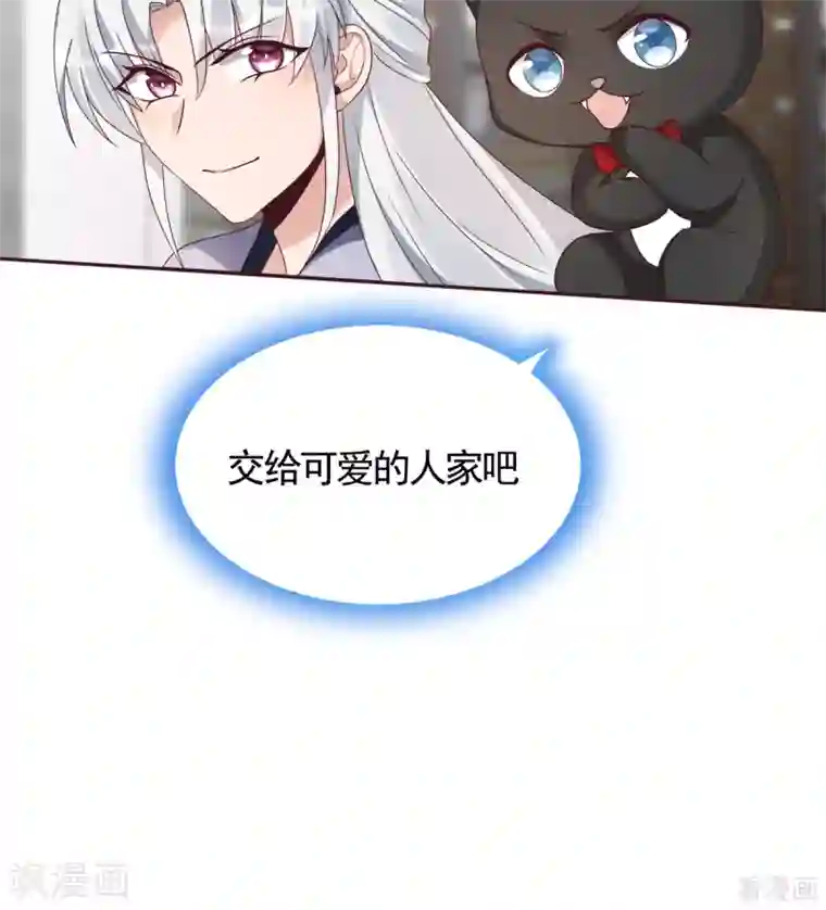 神医毒妃太嚣张第133话 破残局