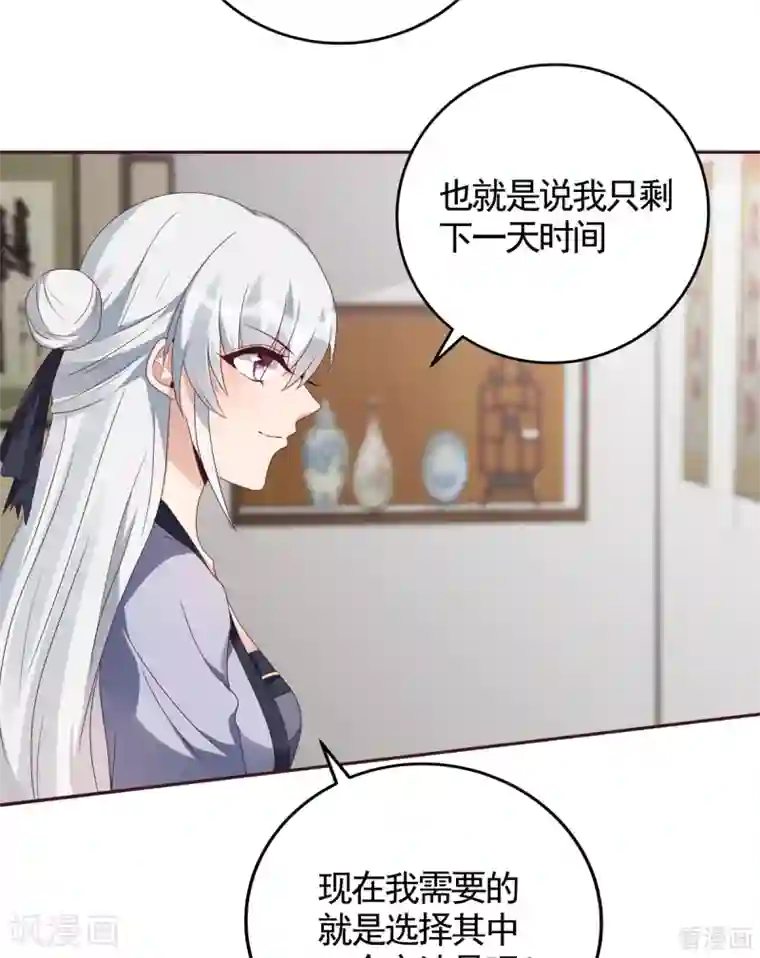 神医毒妃太嚣张第134话 接受真的我