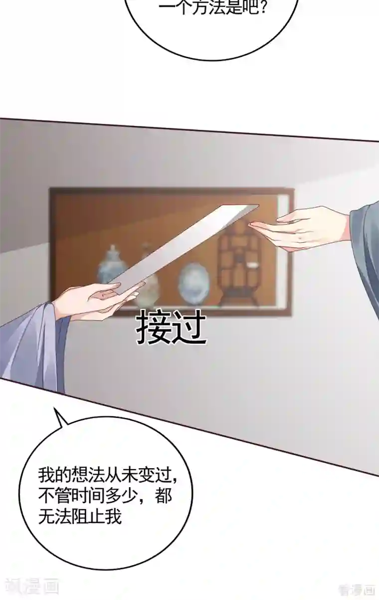 神医毒妃太嚣张第134话 接受真的我