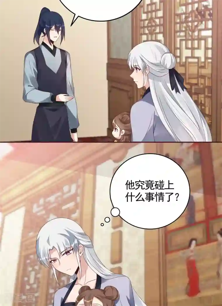 神医毒妃太嚣张第134话 接受真的我