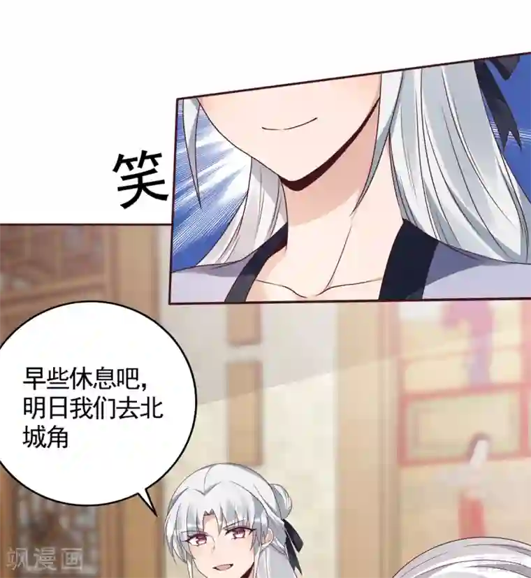 神医毒妃太嚣张第134话 接受真的我