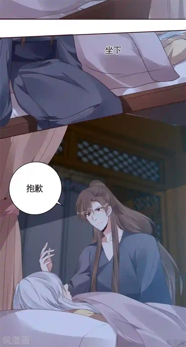 神医毒妃太嚣张第134话 接受真的我