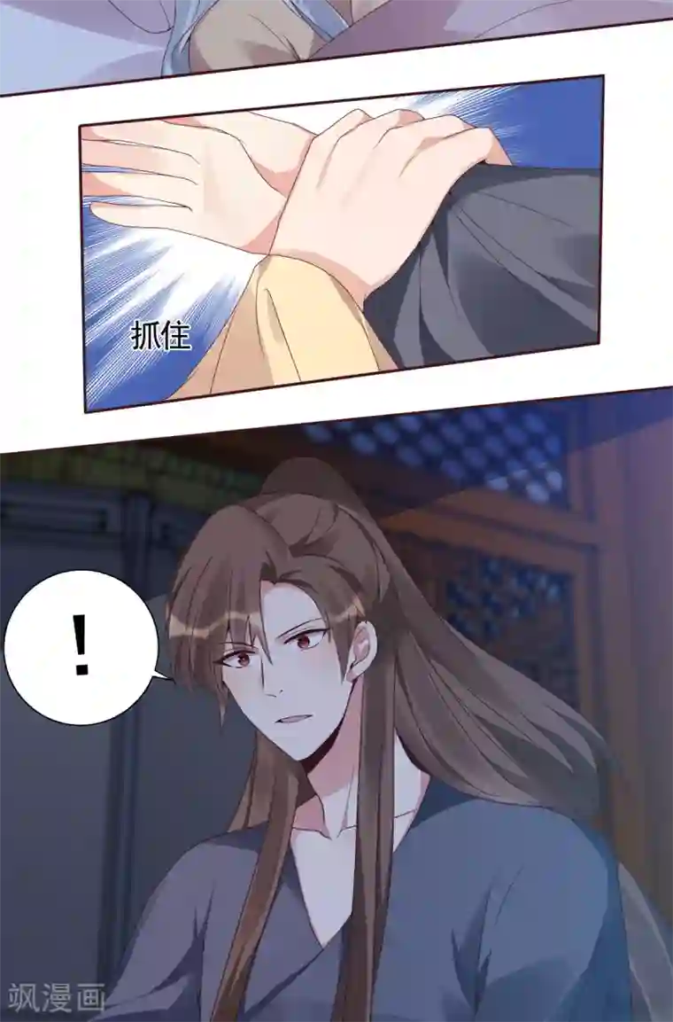 神医毒妃太嚣张第134话 接受真的我