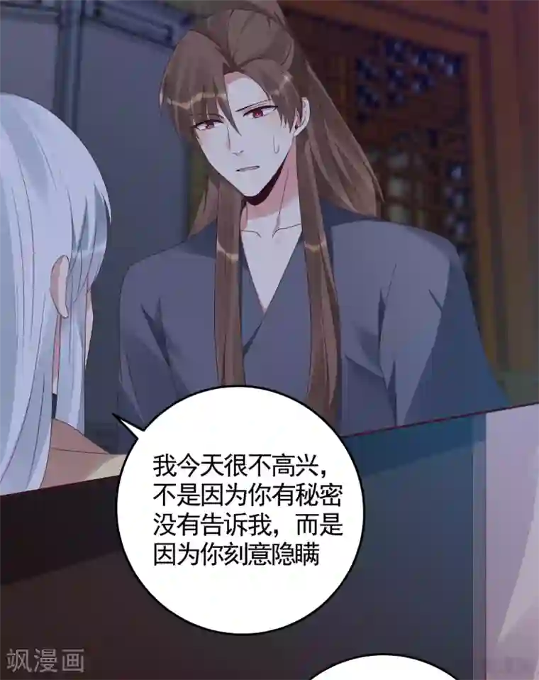 神医毒妃太嚣张第134话 接受真的我