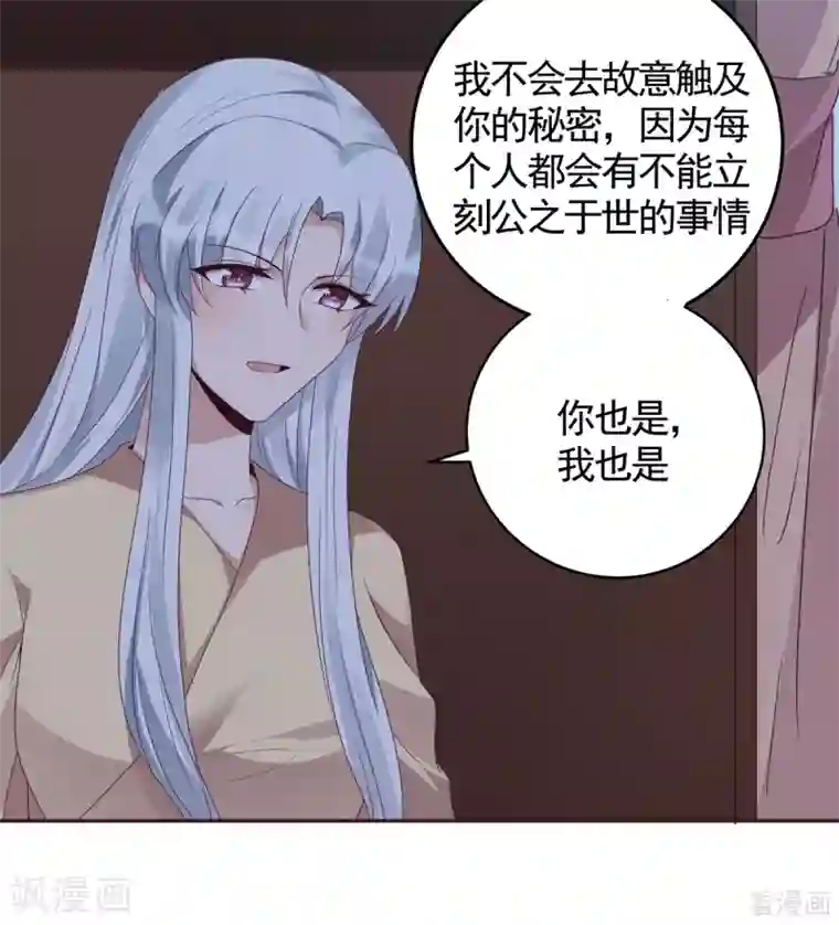 神医毒妃太嚣张第134话 接受真的我