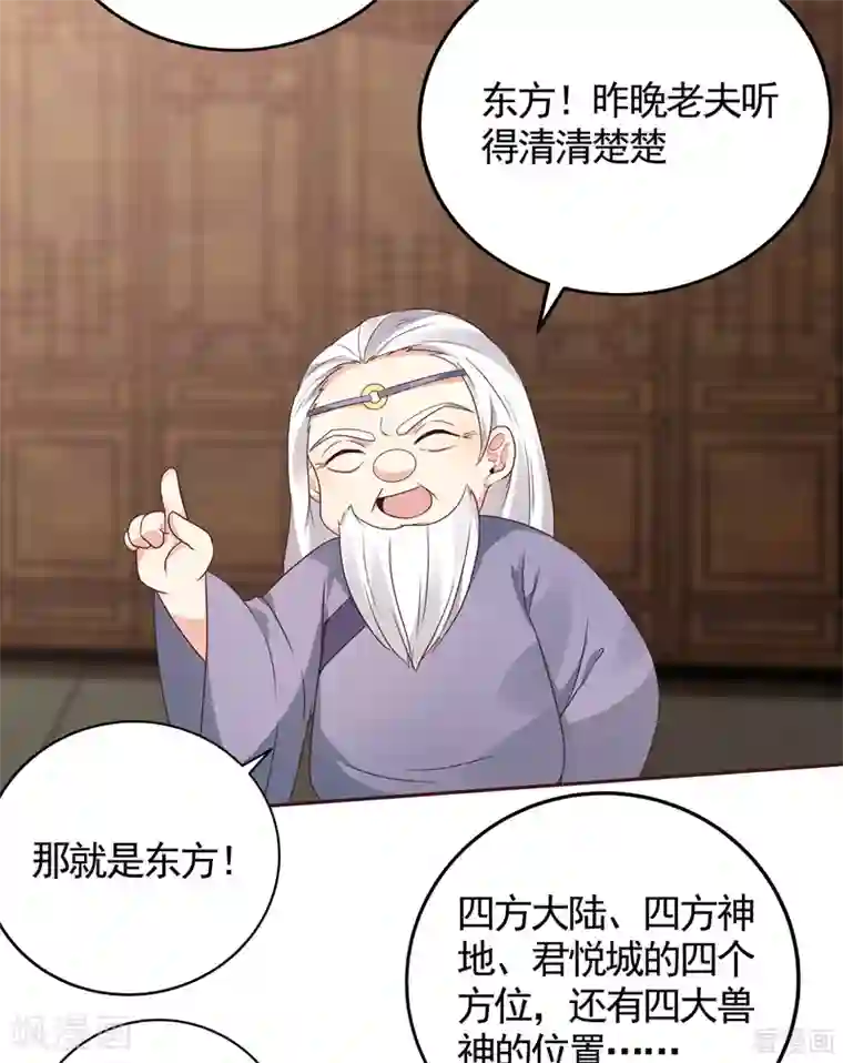 神医毒妃太嚣张第134话 接受真的我