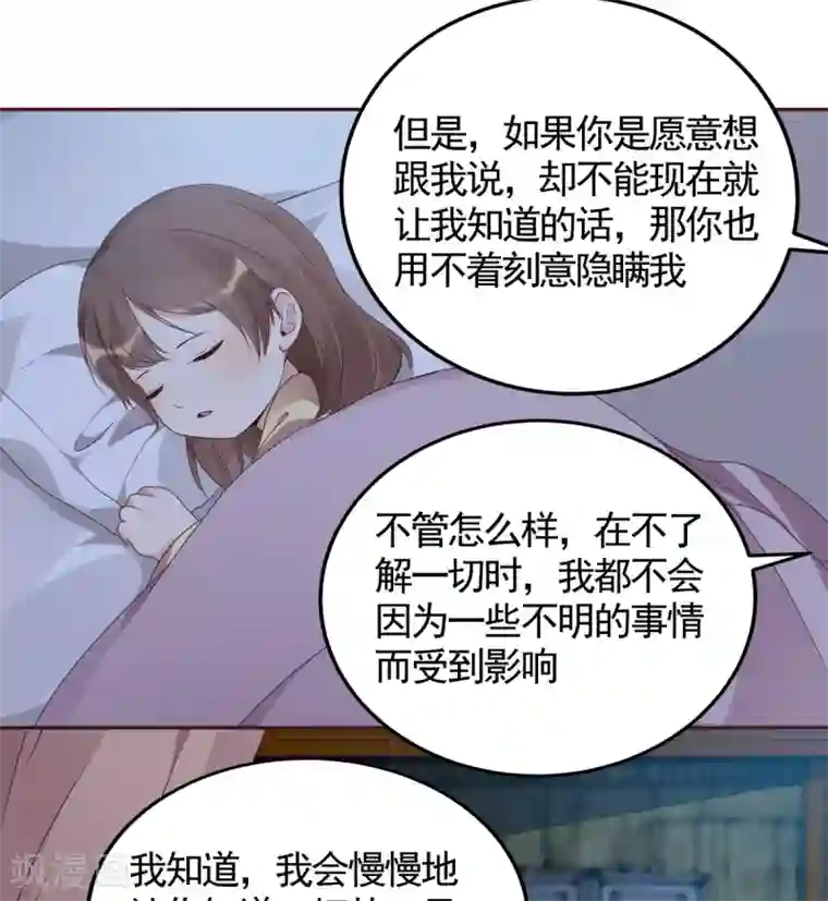 神医毒妃太嚣张第134话 接受真的我