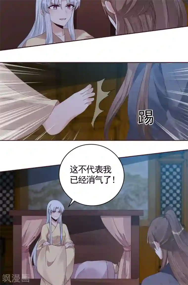 神医毒妃太嚣张第135话 谢谢你的理解