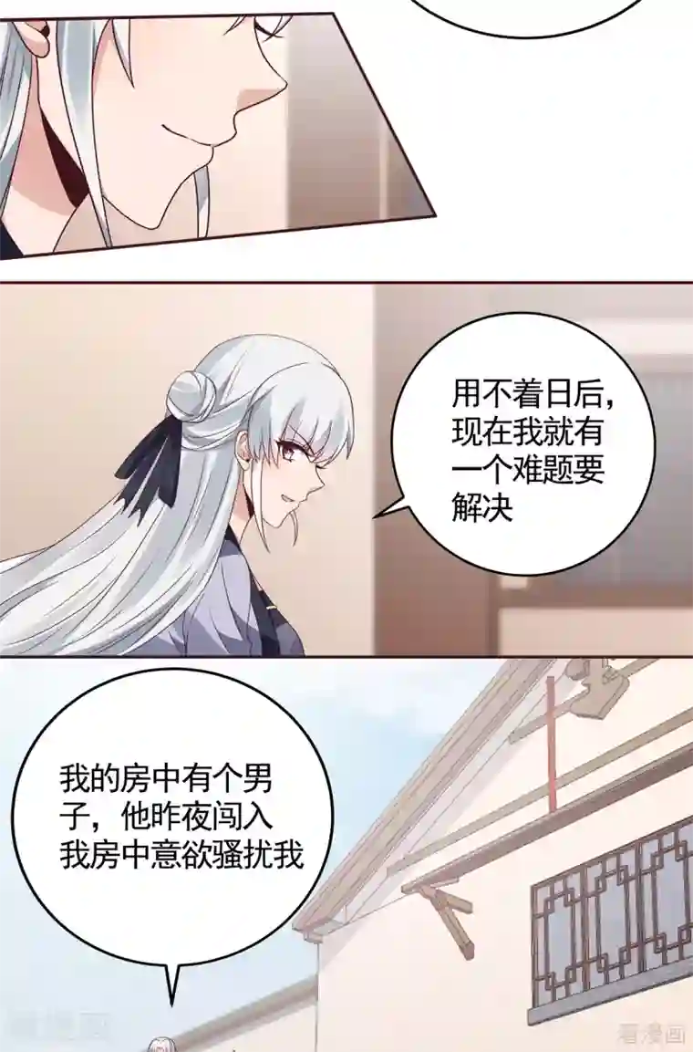 神医毒妃太嚣张第135话 谢谢你的理解